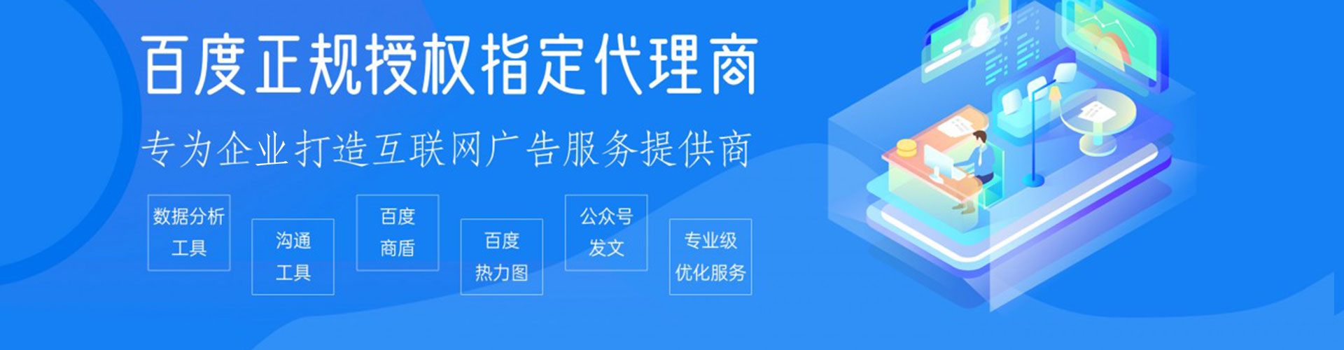 海棠如何百度推广
